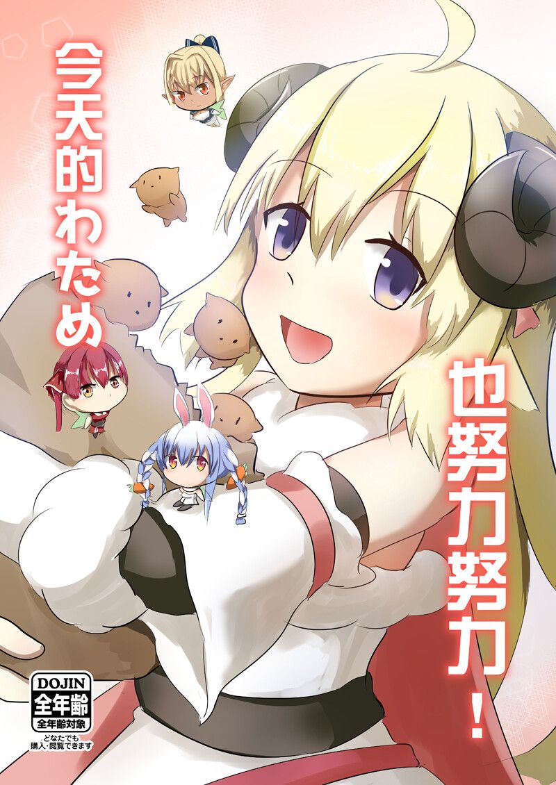 Vtuber 同人 誌