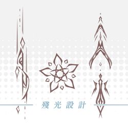 花紋 / logo / 圖騰