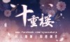 奢月