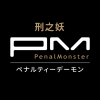 penalmonster