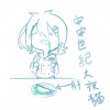 てま