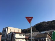いく