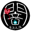闇流