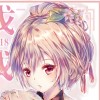 闇花