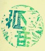 warimidori
