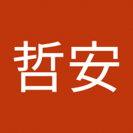 李哲安
