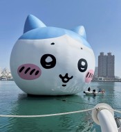山城