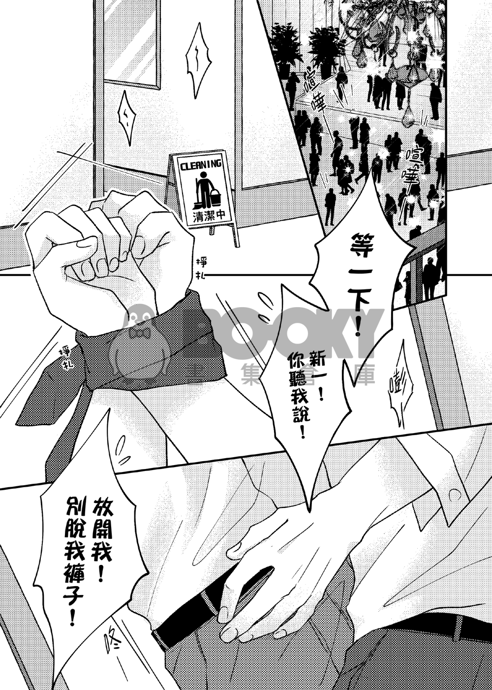 【名偵探柯南】新快《約束》 試閱圖片
