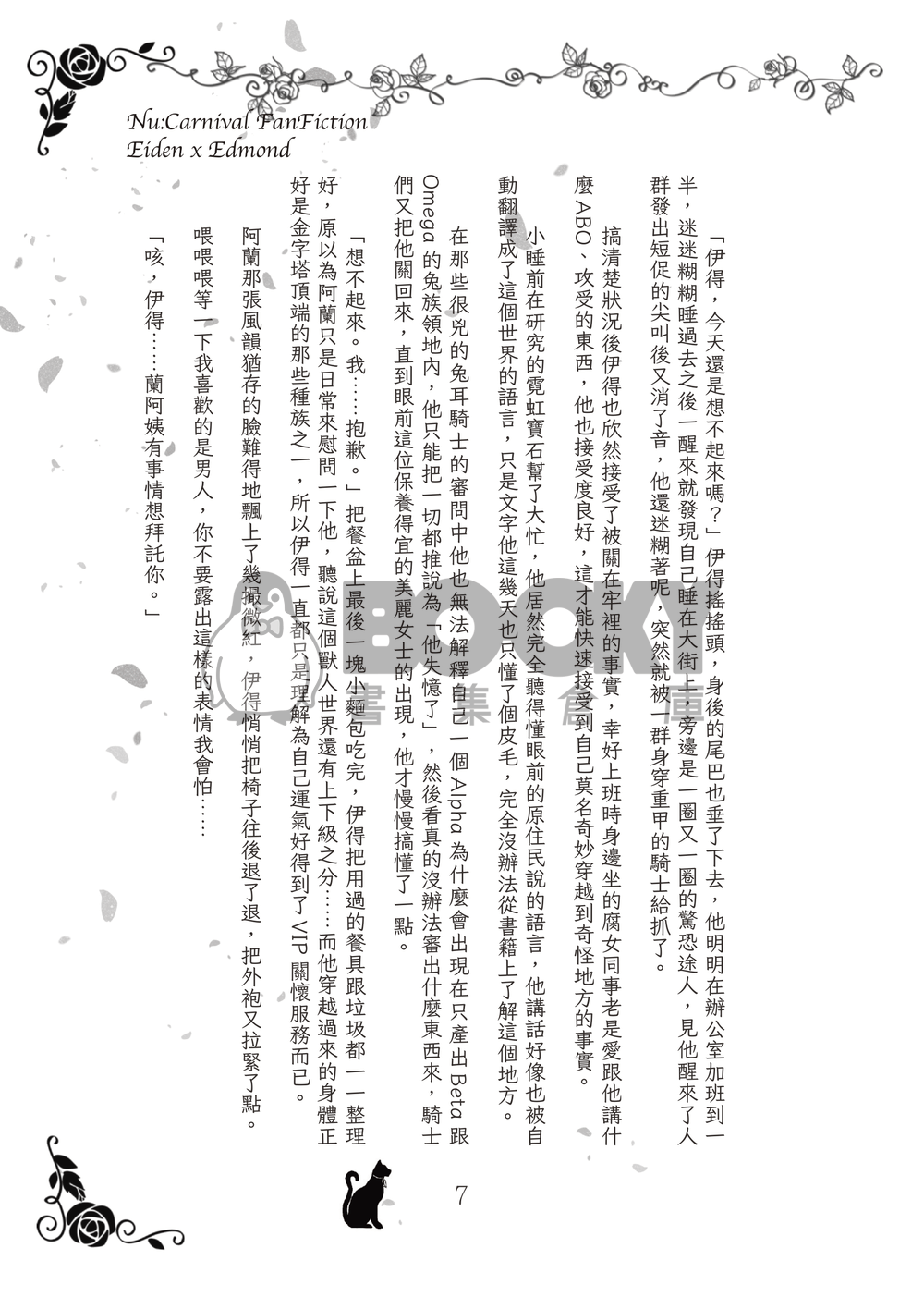 Out Of The Blue 意料之外 試閱圖片
