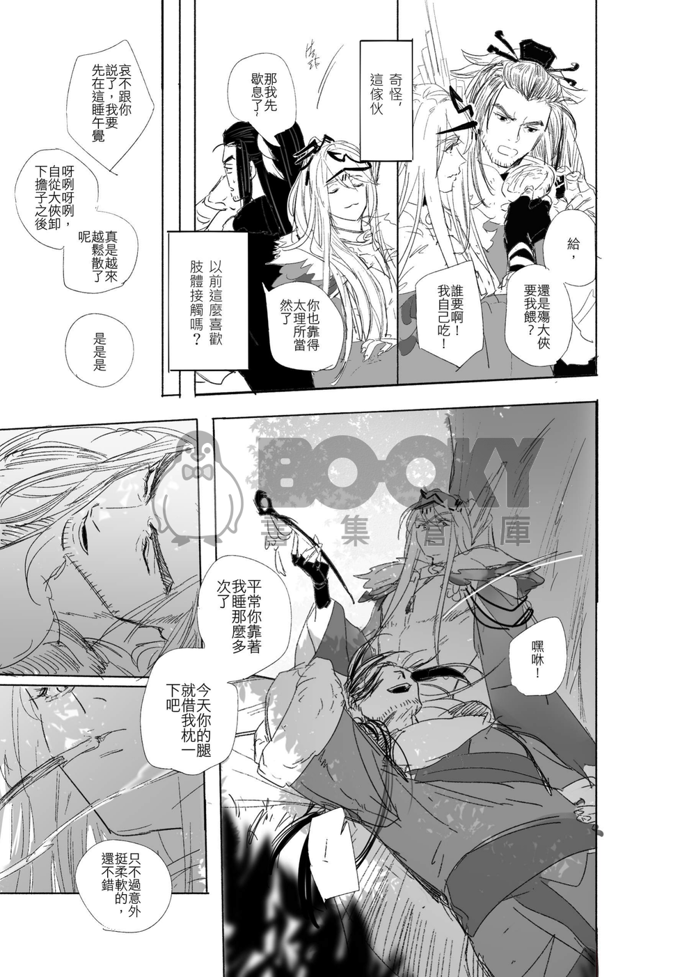 九年 試閱圖片