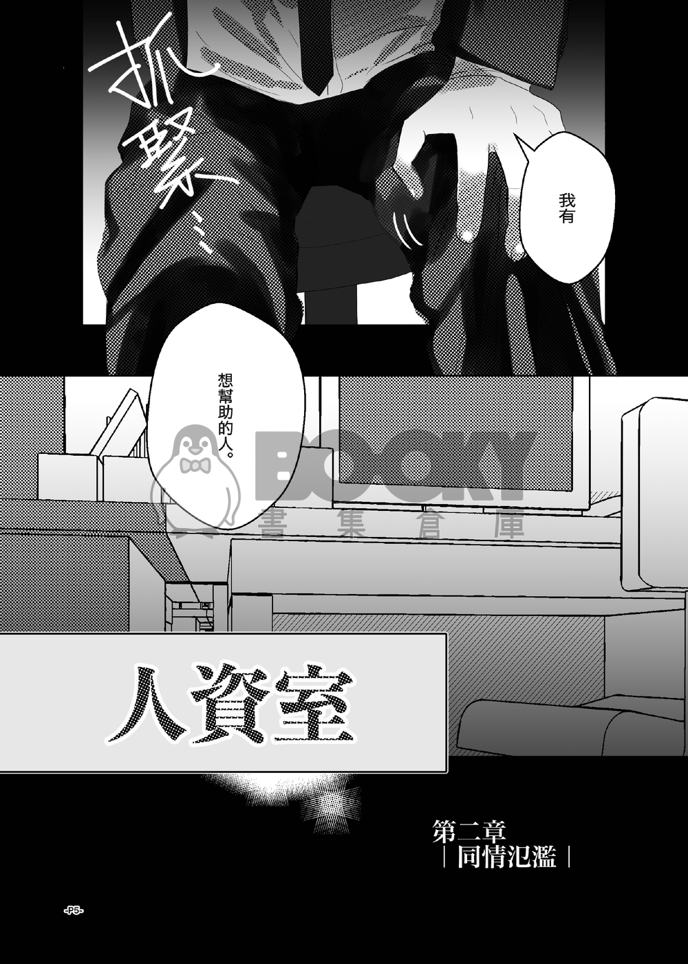卡波列葬歌＃02 試閱圖片