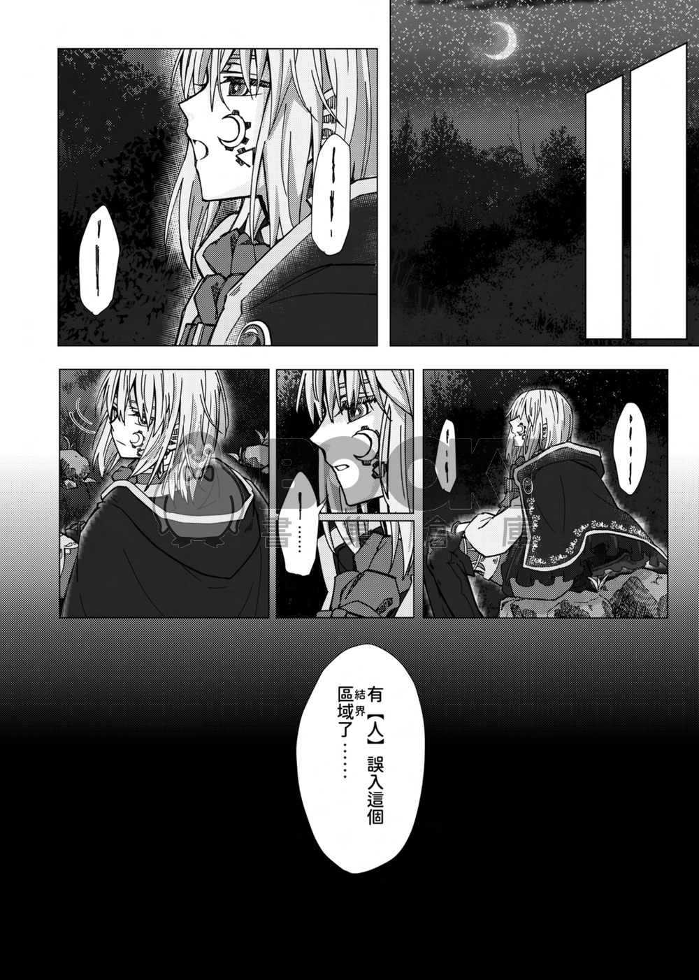 遺忘之國 試閱圖片