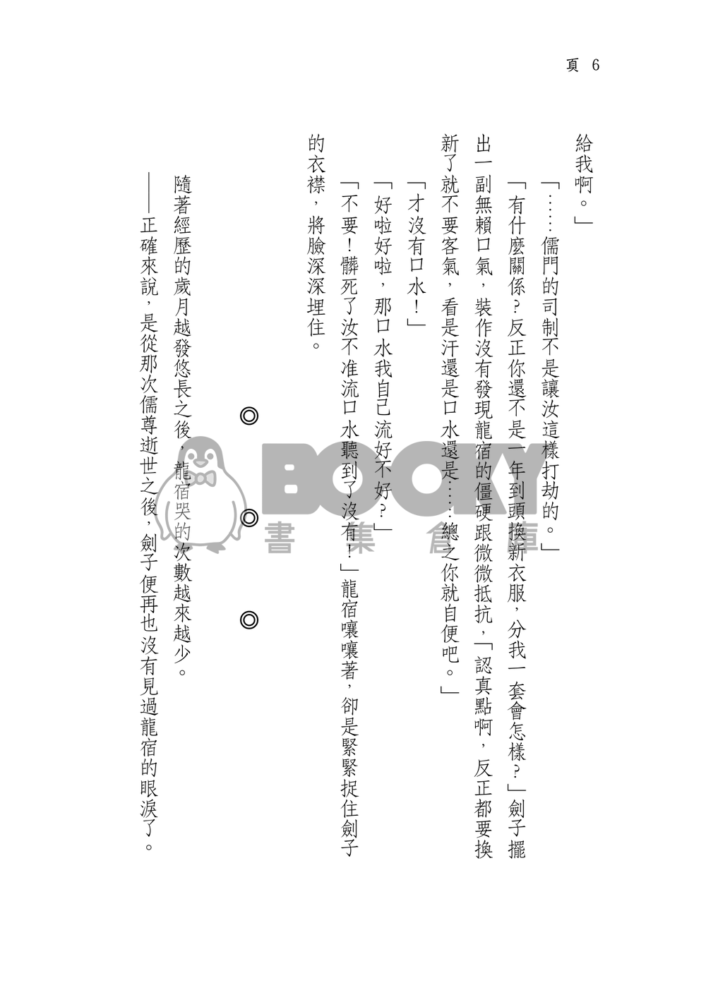 一世安 試閱圖片
