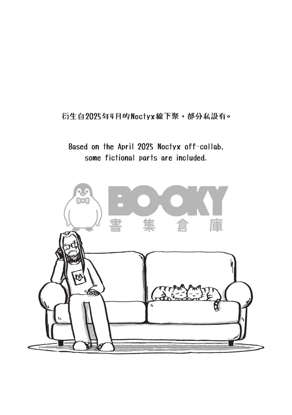 《Once Upon a Noctyx》 試閱圖片