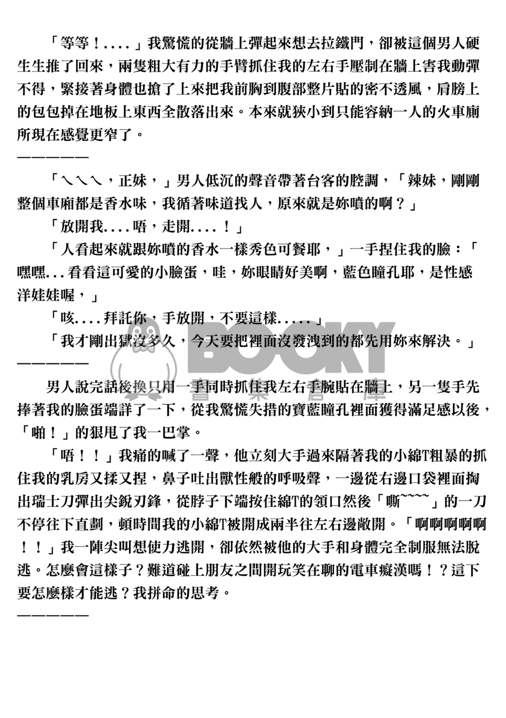 [中古既刊]倒楣凱婷Vol.1 試閱圖片