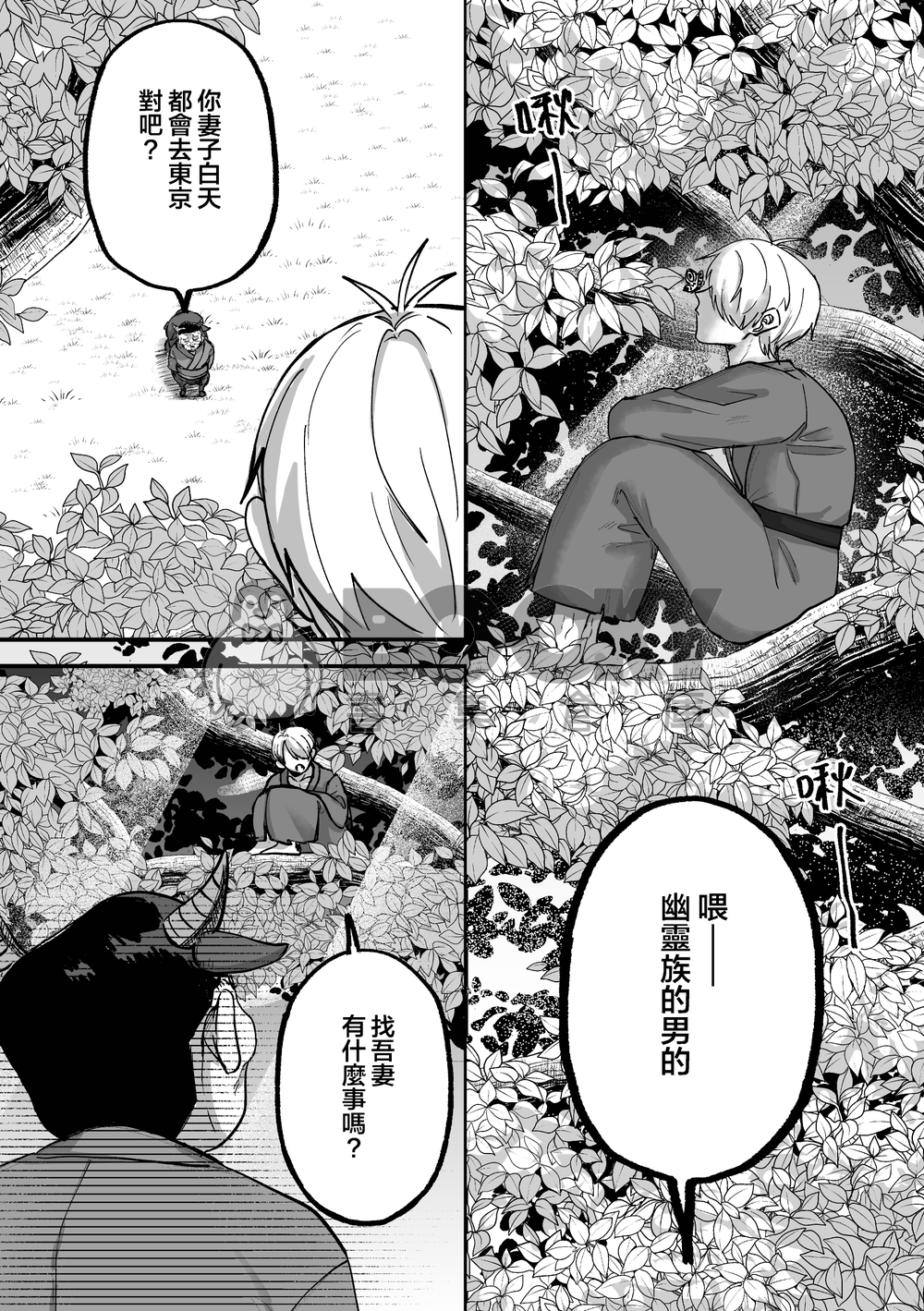 【ゲ謎】短歌 試閱圖片
