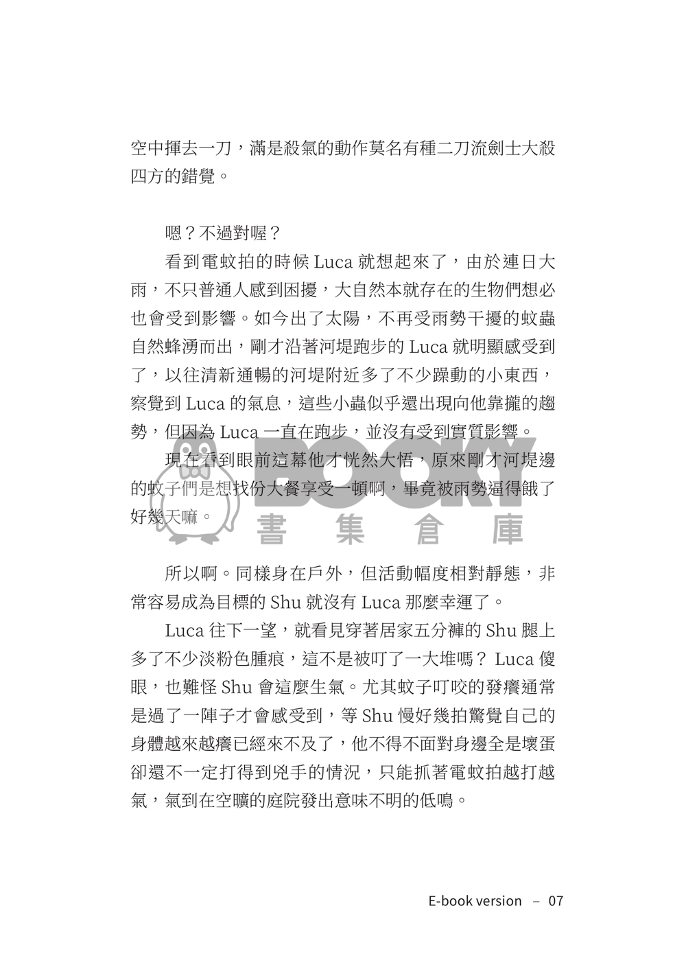NiCE Lucashu 小說《這個！有夠好用！》 試閱圖片