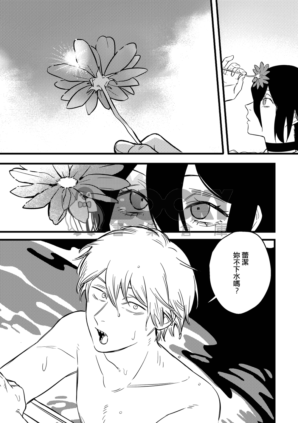 鏈鋸人【如同花火般】 試閱圖片