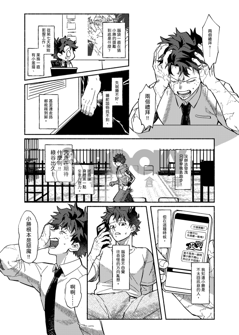 STAY!KNEEL!OBEY! 試閱圖片