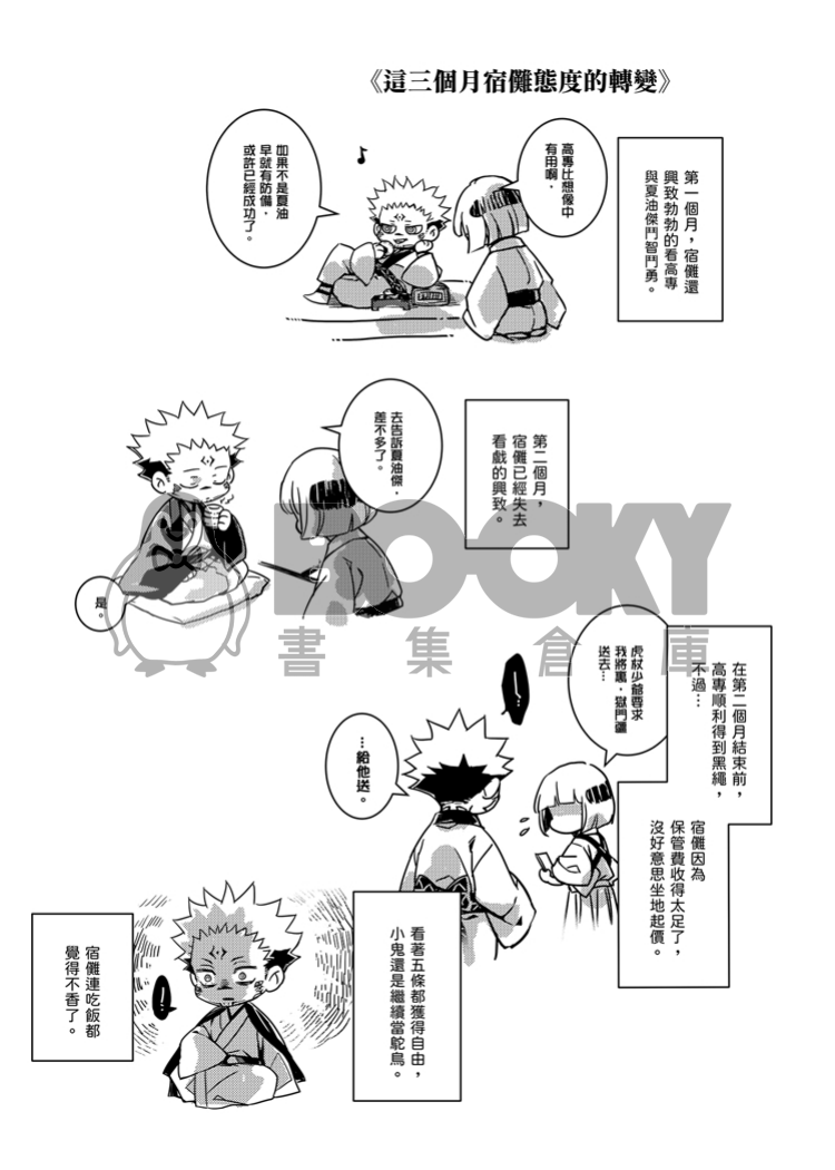 來當戀人吧！2 試閱圖片