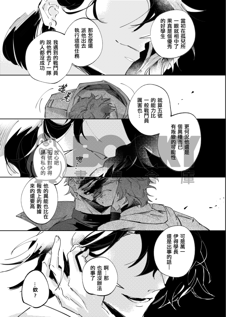 APOCALYPSE  -向陽處- 試閱圖片