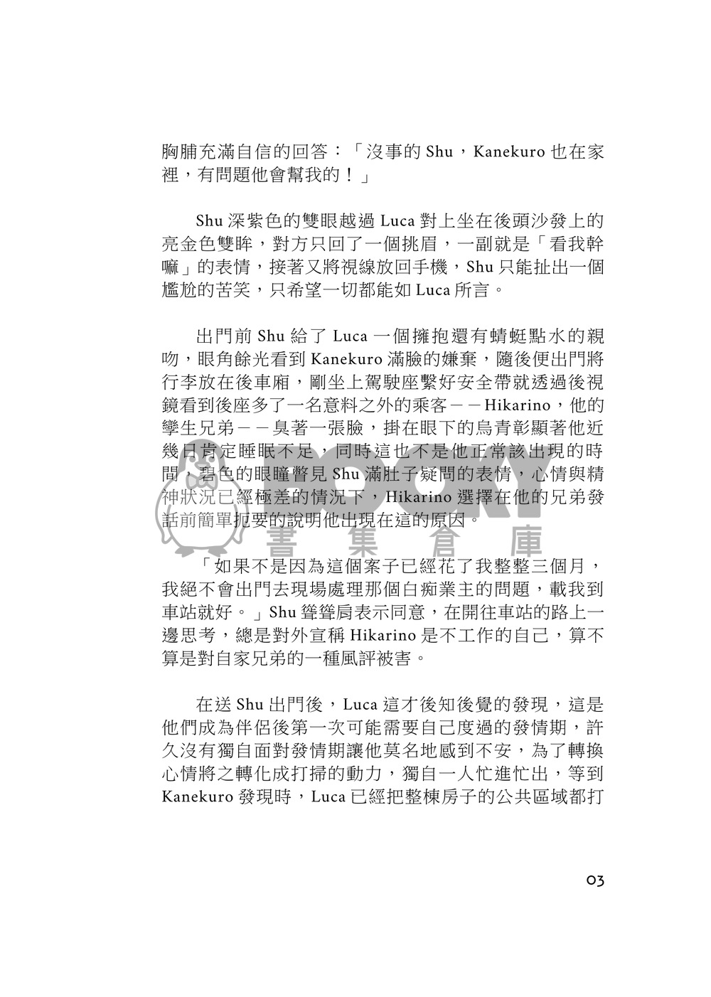 All of me 試閱圖片