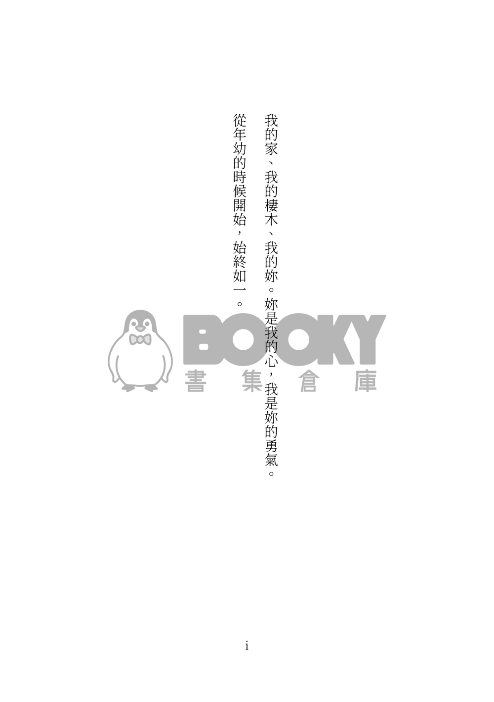 For my Dearest. 試閱圖片
