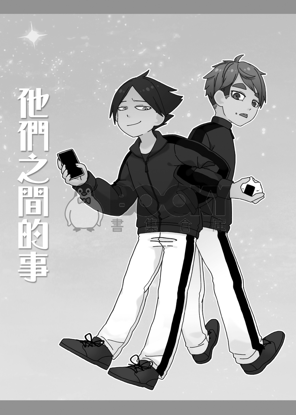 【排球少年】角名治短篇集《他們之間的事》 試閱圖片