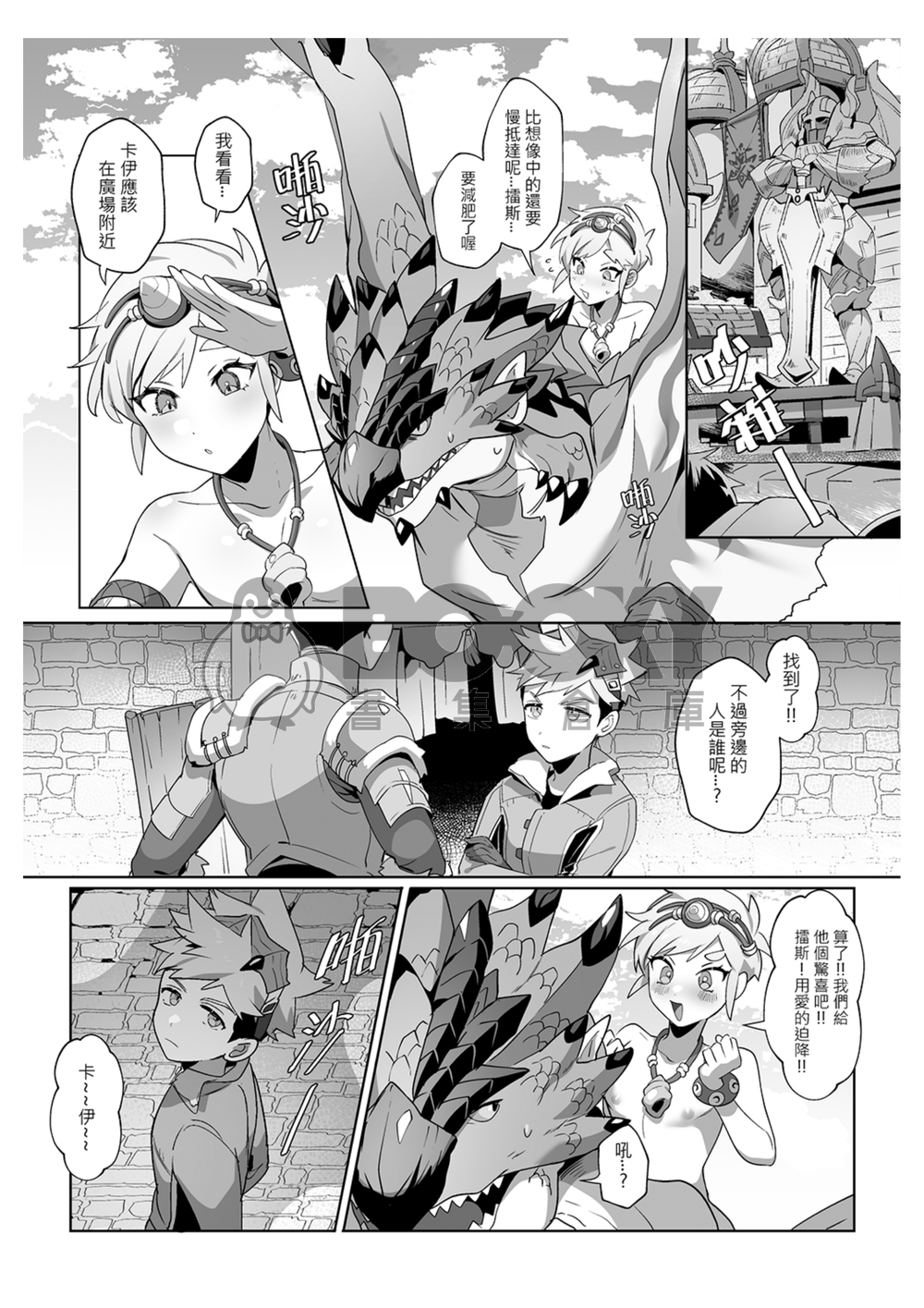 《在冒險中遇到的夥伴變得太過色情該怎麼辦!?》 試閱圖片