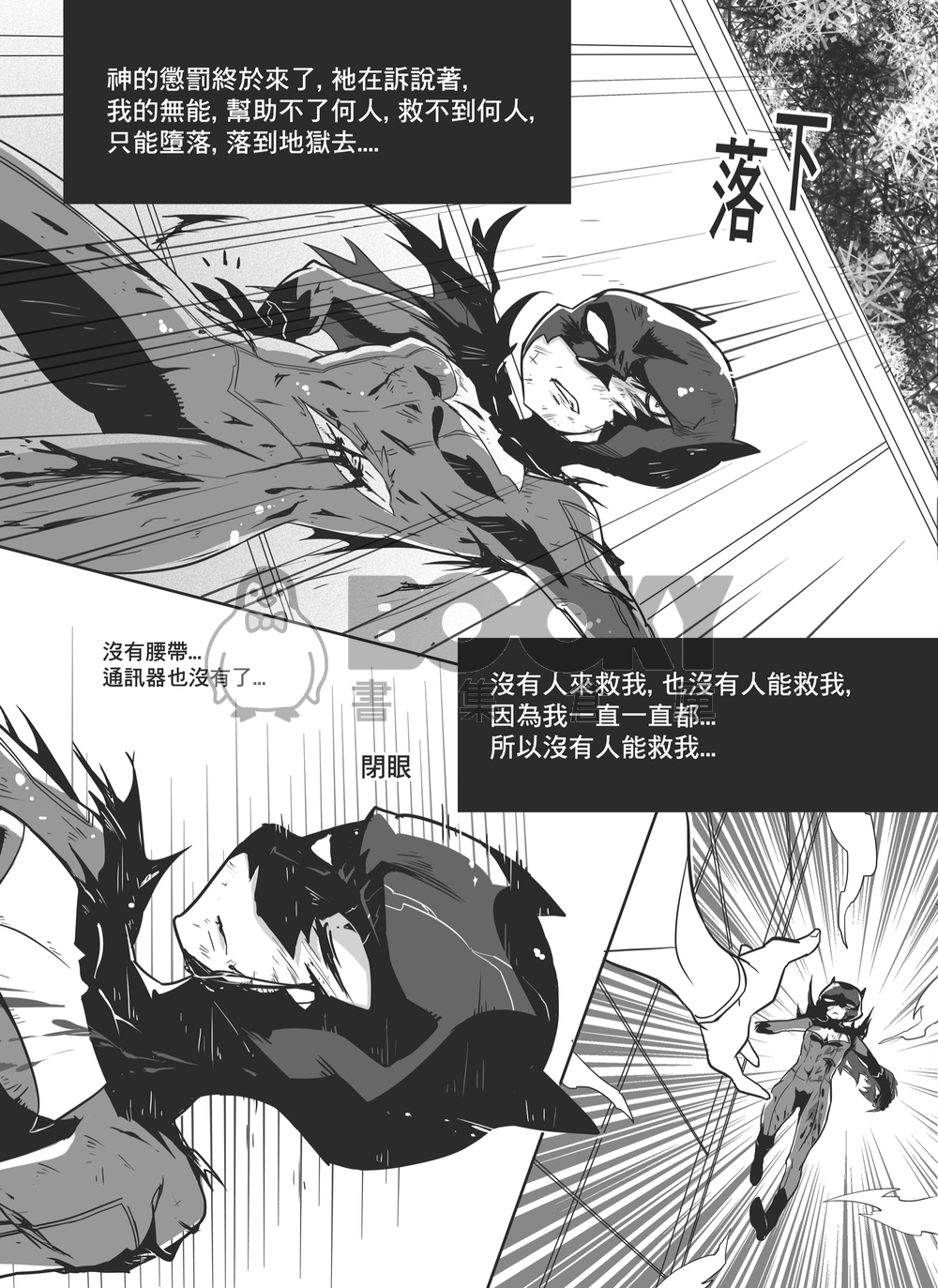 ZERO -SUPERMAN x BATMENT- 試閱圖片