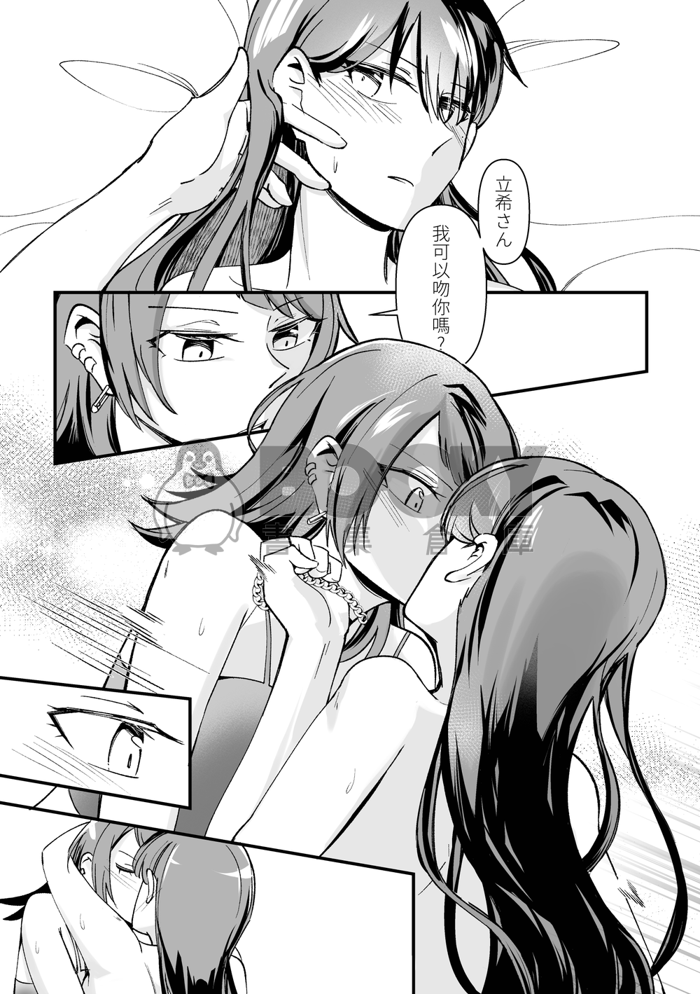 - Separation Effect - 試閱圖片