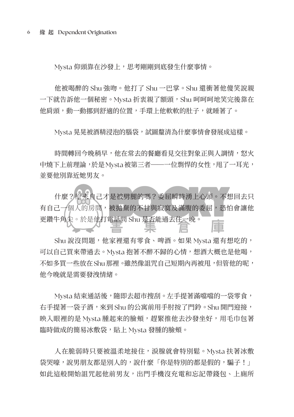 緣起 試閱圖片