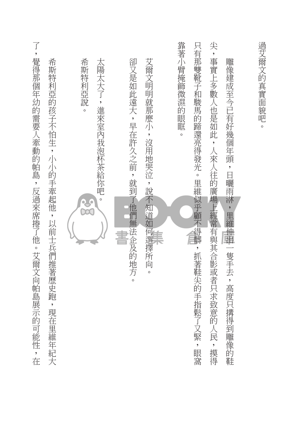 送行 試閱圖片