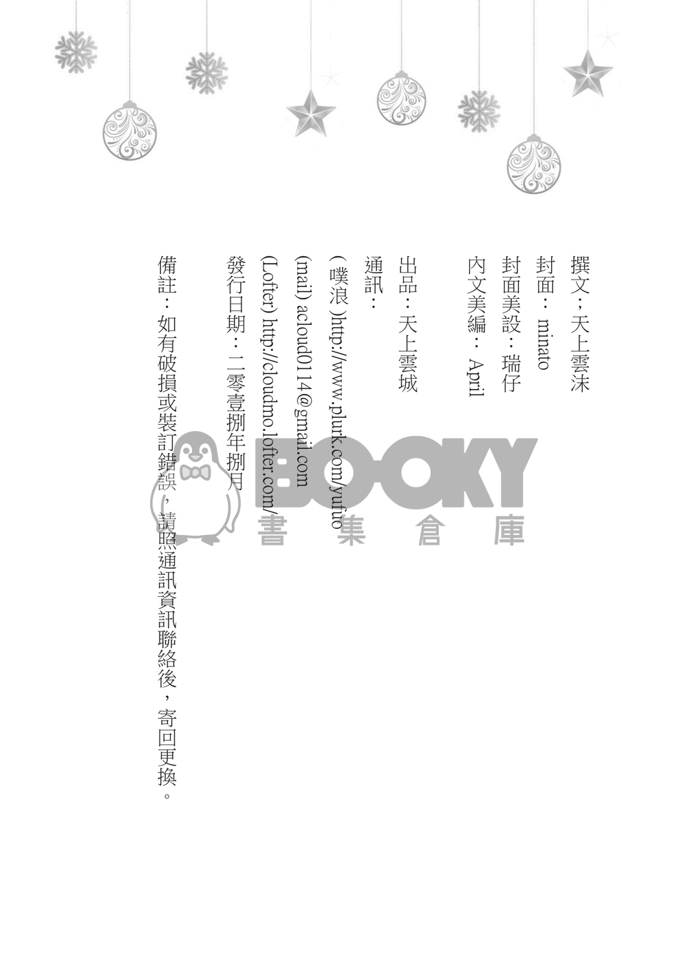 軌跡 試閱圖片