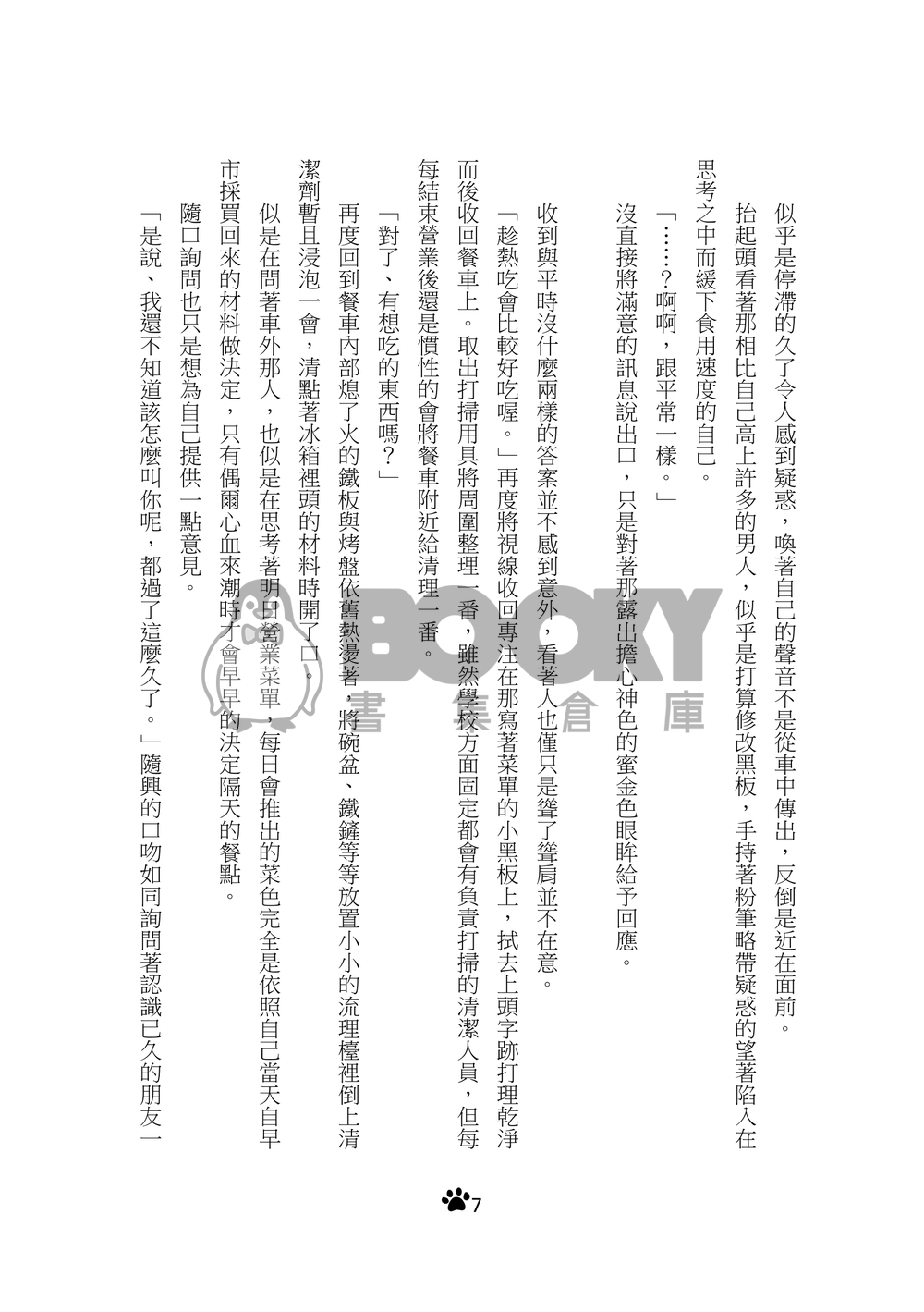 《La Luna de Oro》再錄本 試閱圖片