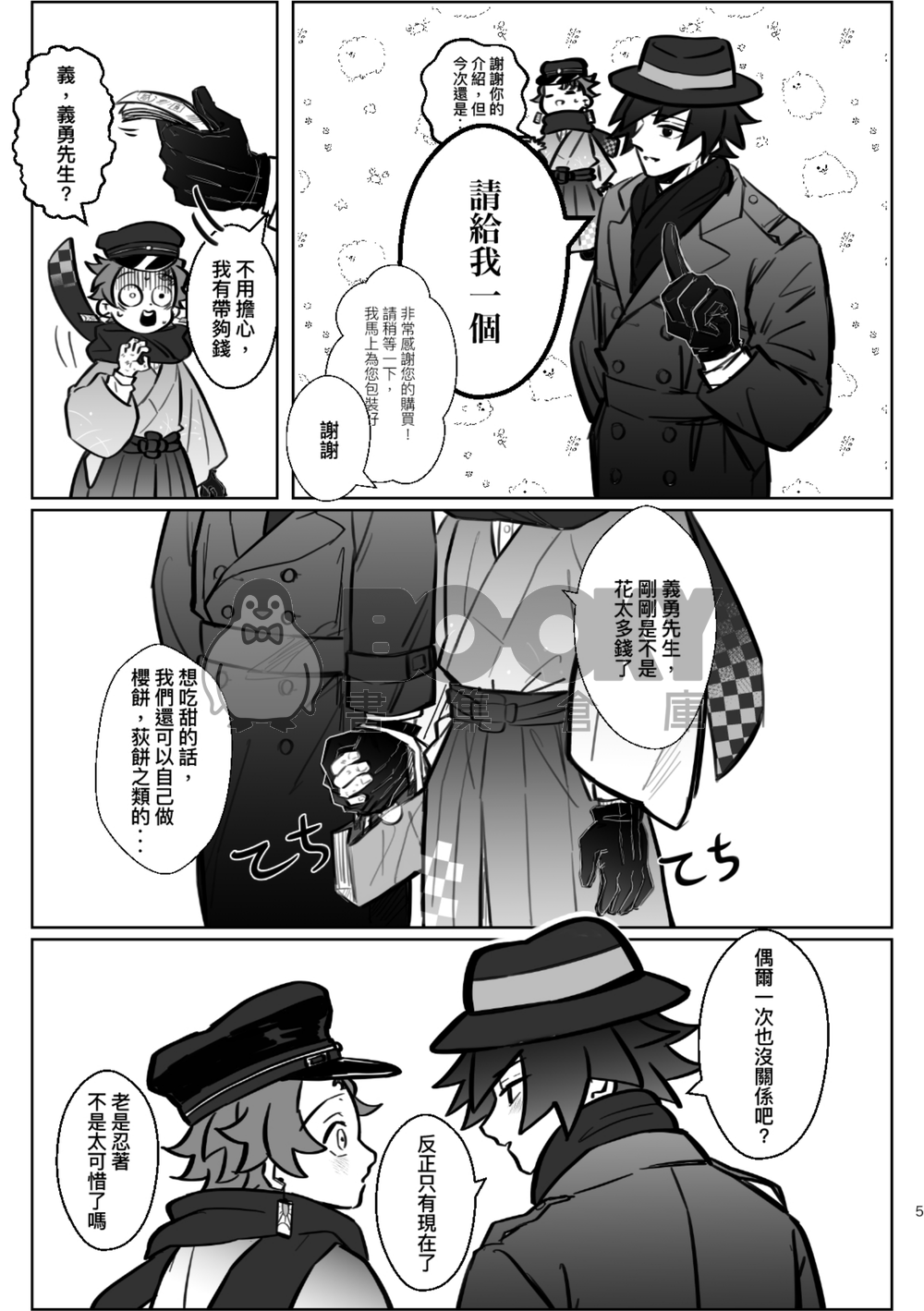 甘甜（日版「ほろ苦い」） 試閱圖片