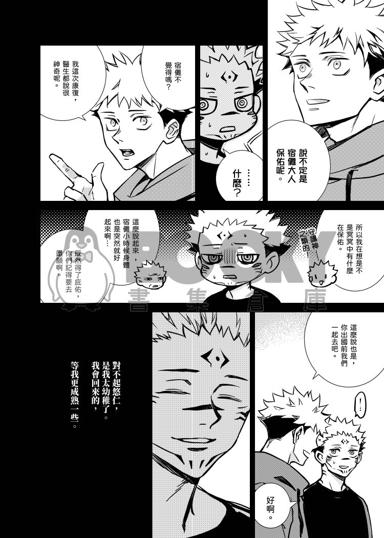 What's up？What's up！下 試閱圖片
