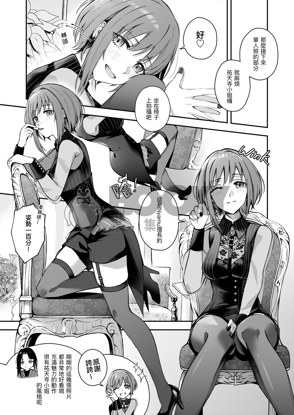 SALOME 試閱圖片