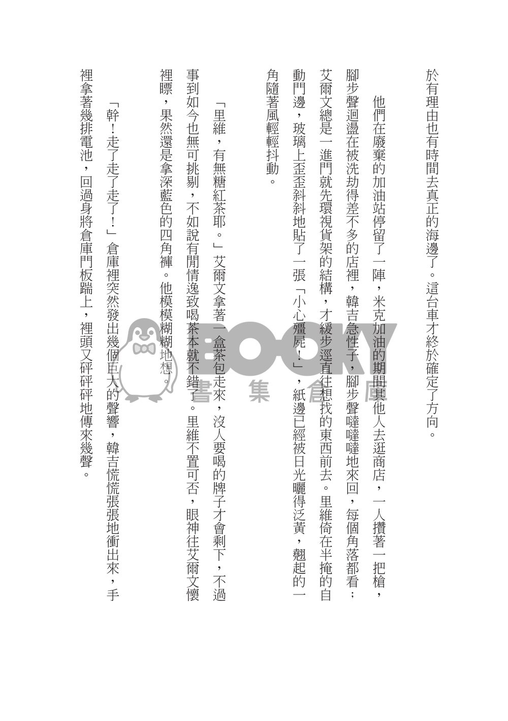 保持心情愉快 試閱圖片