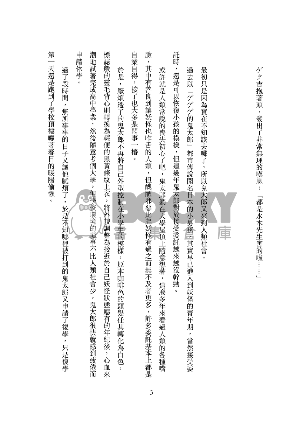 鄰居 試閱圖片