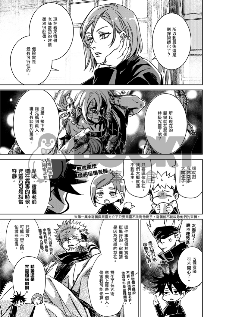 來當兄弟吧！3 試閱圖片