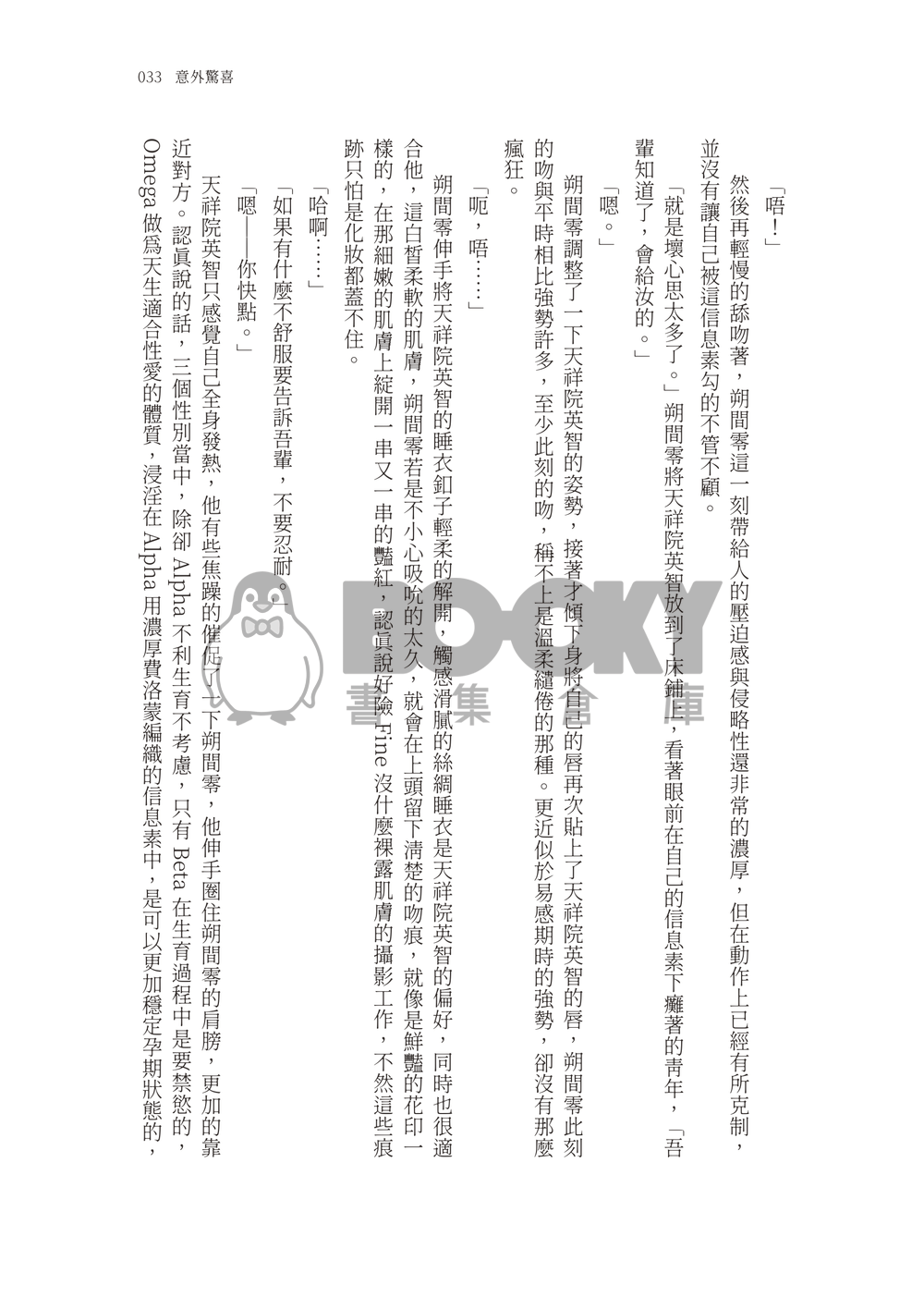 相約至世界末日 試閱圖片