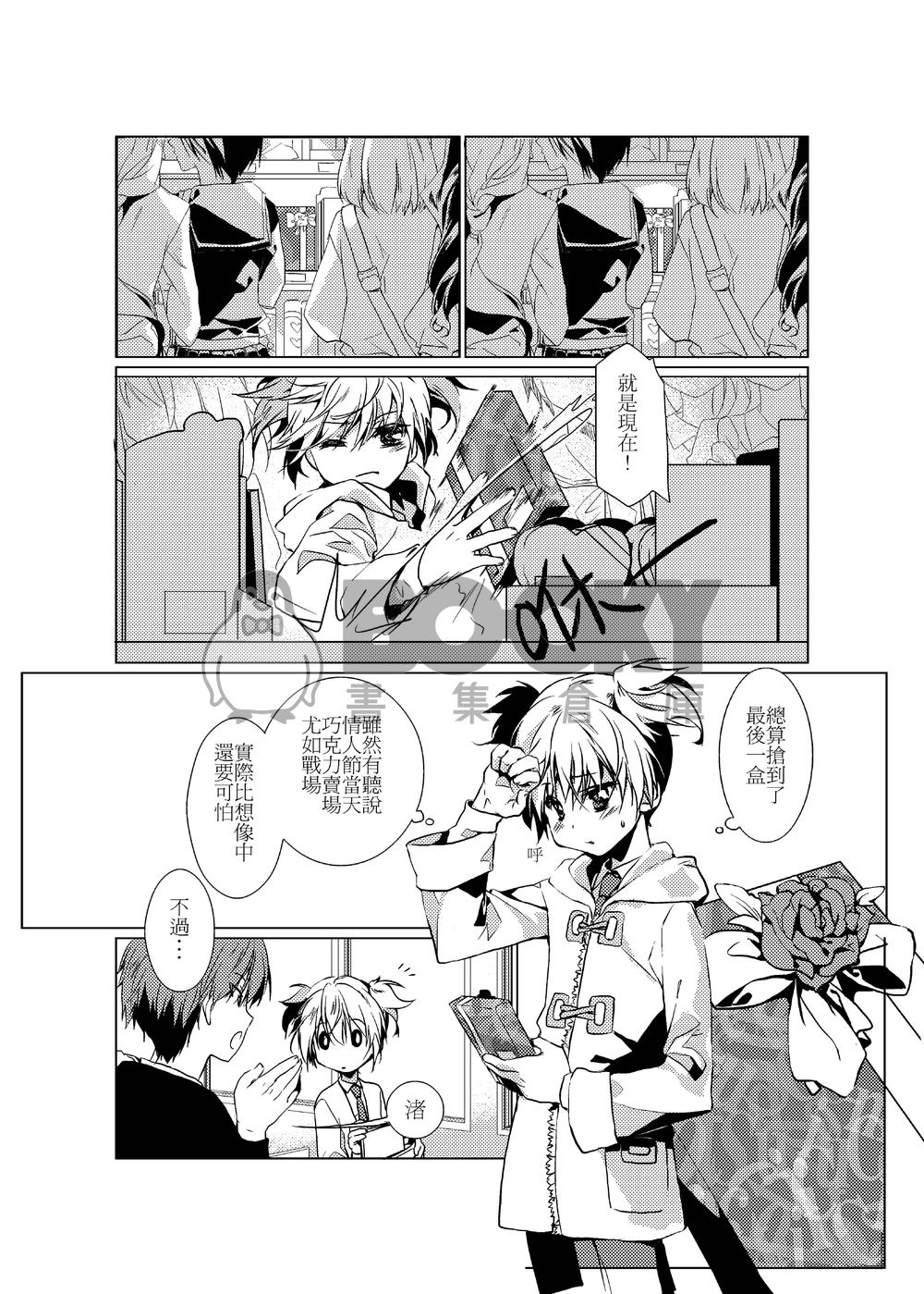 女裝教室 試閱圖片