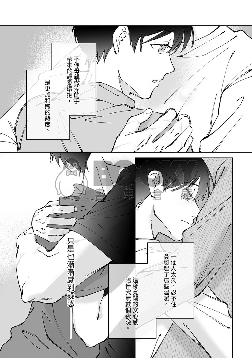 At-one-ment 試閱圖片