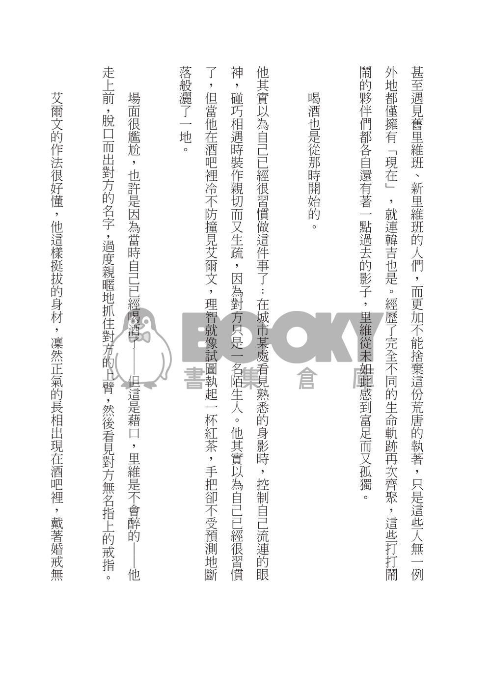 秋高氣爽 試閱圖片