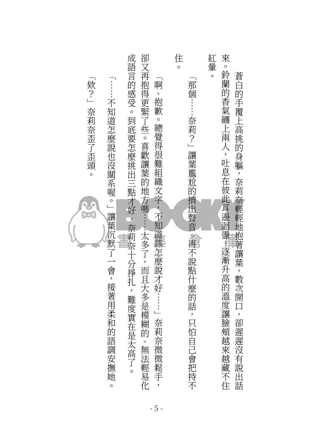 For my Dearest. 試閱圖片