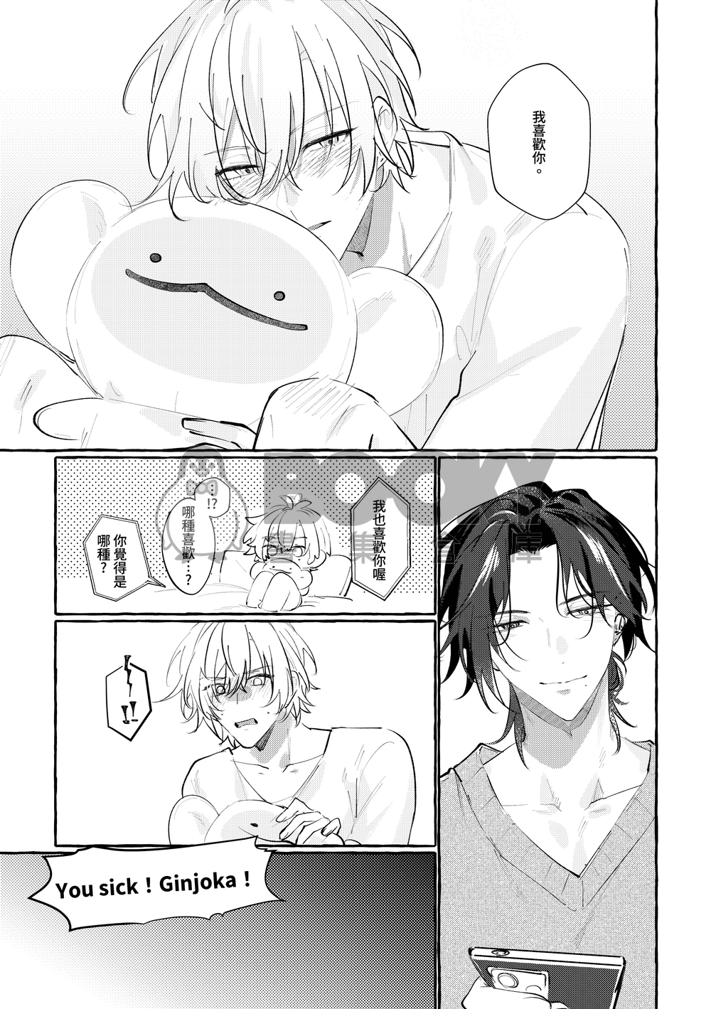Hello My Darling 試閱圖片