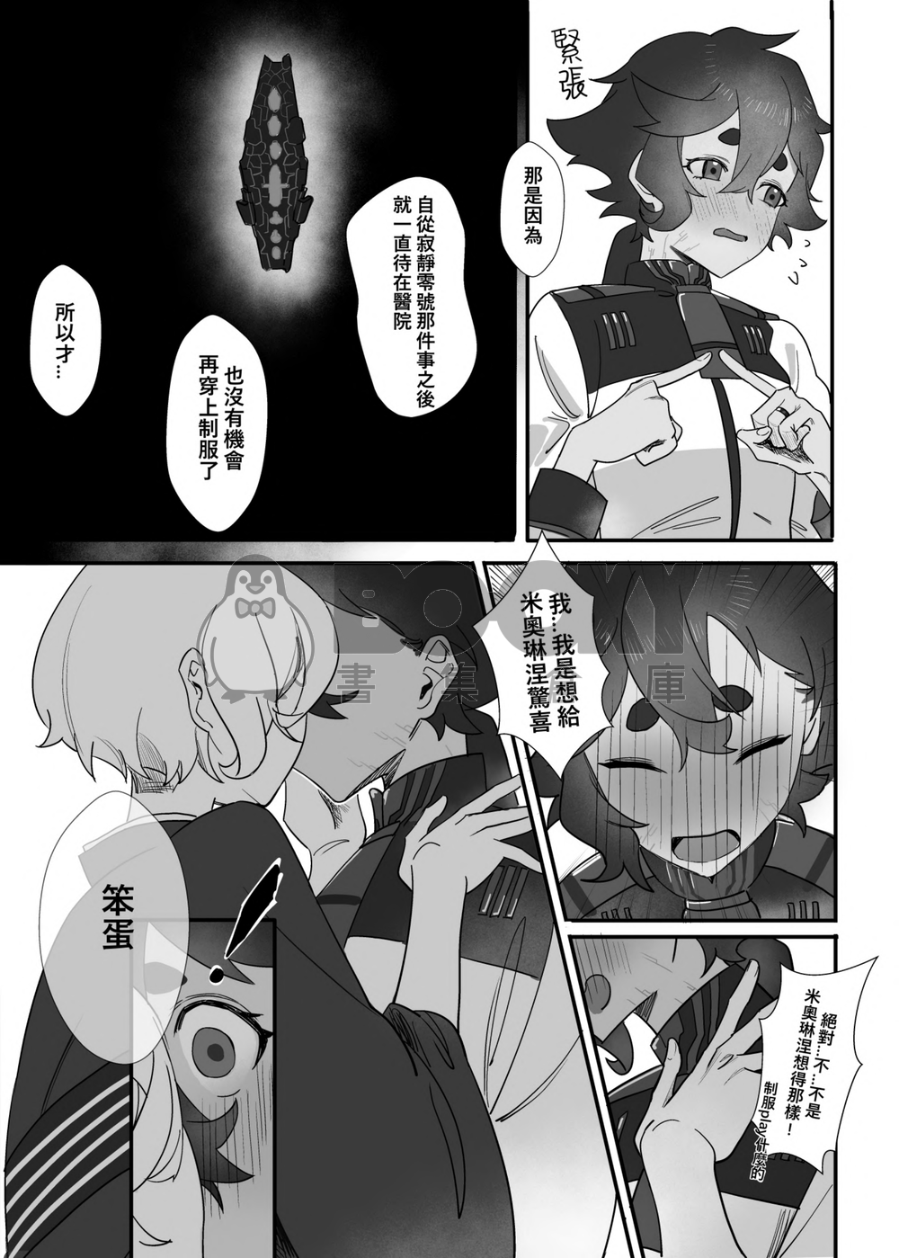 HONEYMOON NIGHT 試閱圖片