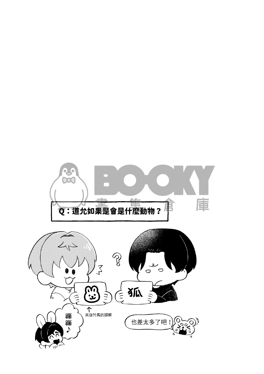 《汪汪戀人養成書》Herding dog & Big bad sheep 試閱圖片