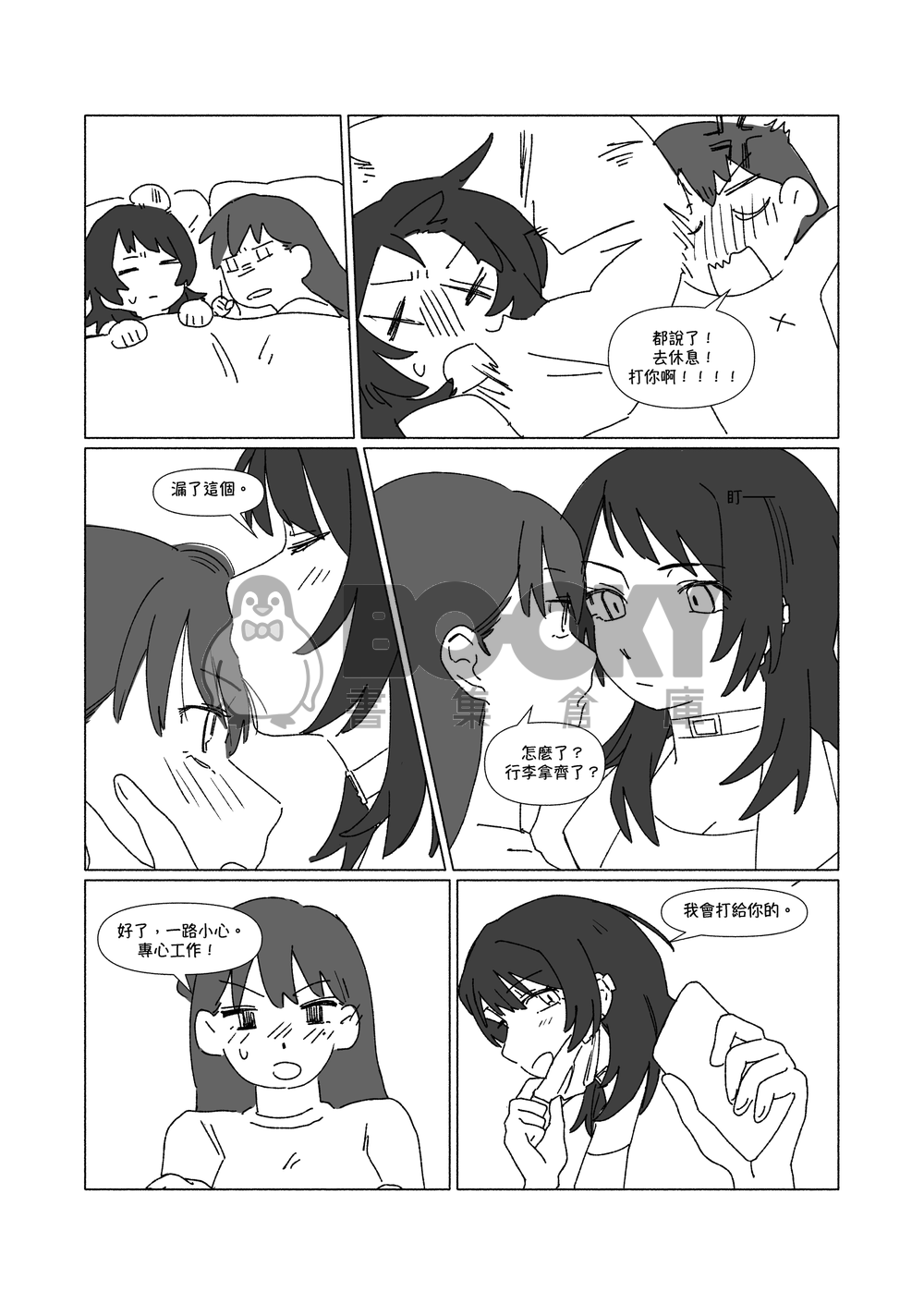 Want... 試閱圖片